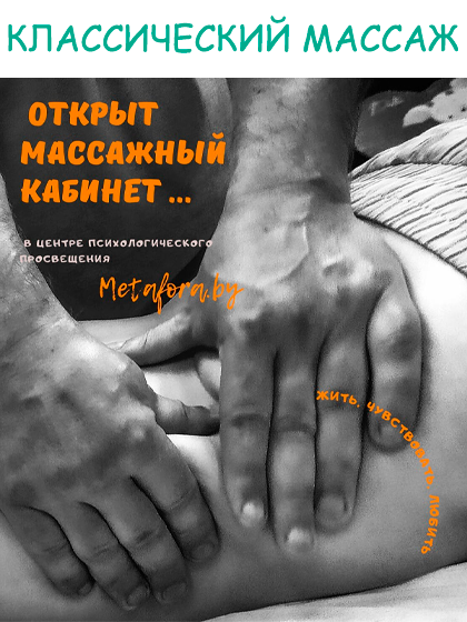 МАССАЖ ОБЩИЙ digital