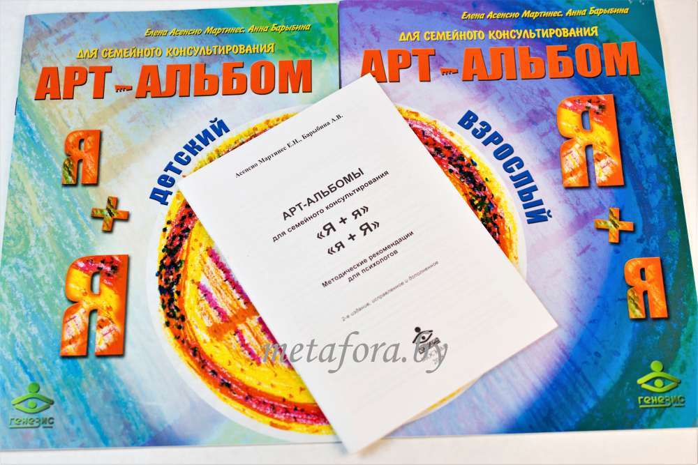 Я ПЛЮС Я