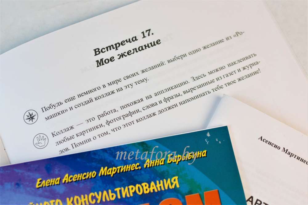 АРТ-ТЕРАПИЯ ДЛЯ ДЕТЕЙ И РОДИТЕЛЕЙ